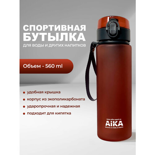 фото Бутылка для воды спортивная 560 мл, красная aika "яркость и стиль в спорте"