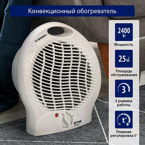 Тепловентилятор STINGRAY ST-FH1043A белый жемчуг 93000₽