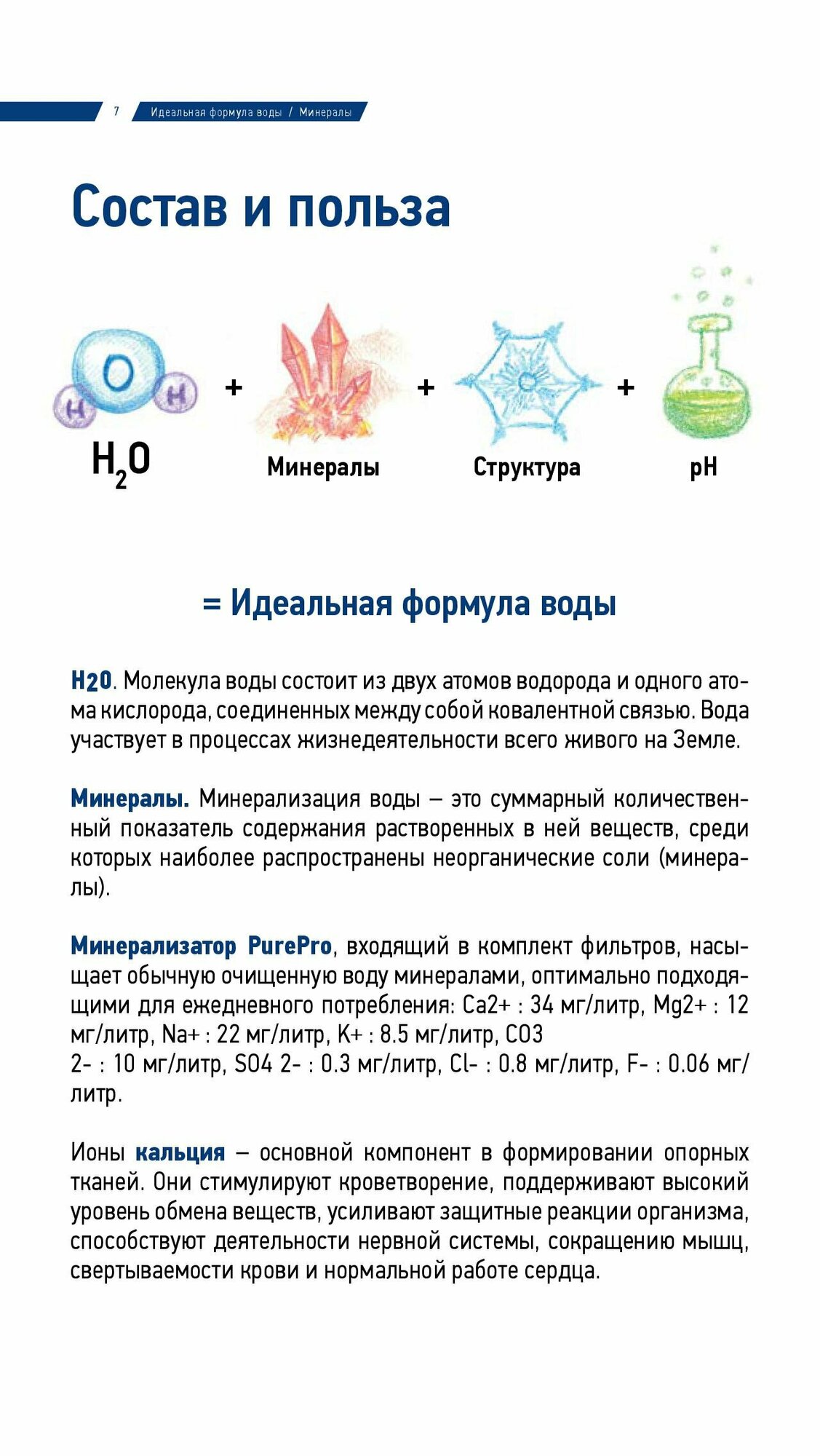 Кран для питьевой воды системы обратного осмоса Pure Pro