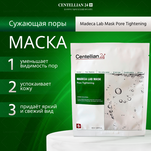 Centellian24 тканевая маска для сужения пор Madeca Lab Mask Pore Tightening