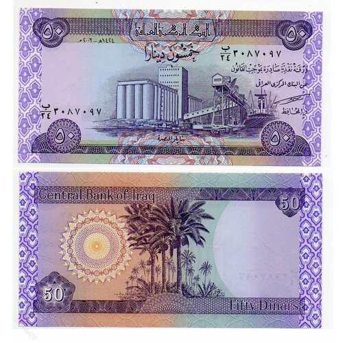 Ирак 50 динаров 2003