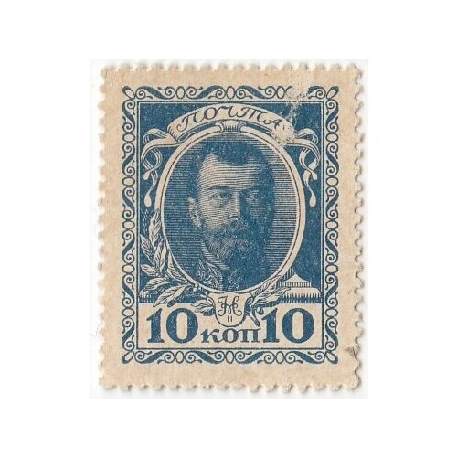 Российская Империя 10 копеек 1915 г. (№1) (29)