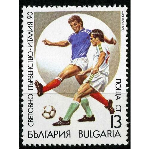 (1989-102) Марка Болгария Футбол (2) ЧМ по футболу 1990 Италия III Θ 1989 104 марка болгария футбол 4 чм по футболу 1990 италия iii θ