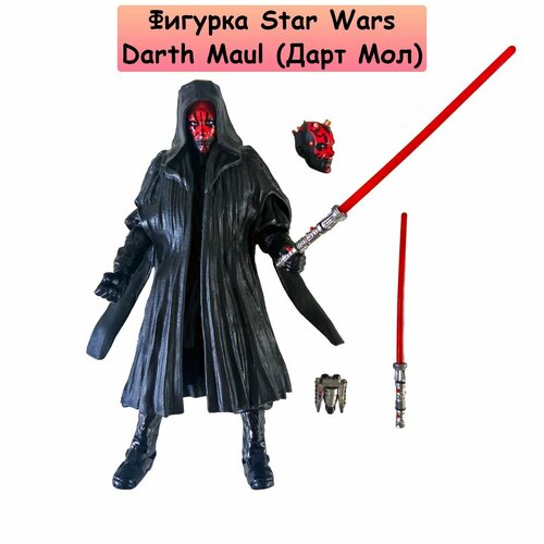 Фигурка Star Wars Darth Maul (Дарт Мол) 15 см