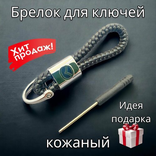 Бирка для ключей, серебряный, черный бирка для ключей серебряный