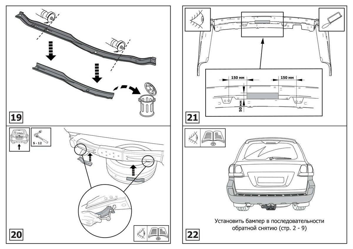 Фаркоп торцевой Berg для Toyota Land Cruiser (Тойота Ленд Крузер) 200 (кроме Executive и TRD) 2007-2021, шар F, 3000/120 кг, F.5713.002 — фото 19