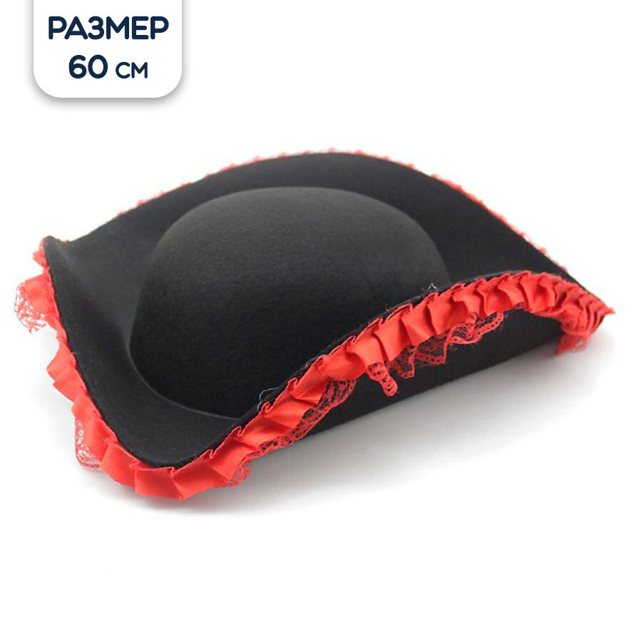 Шляпа карнавальная Пиратка, 60 см
