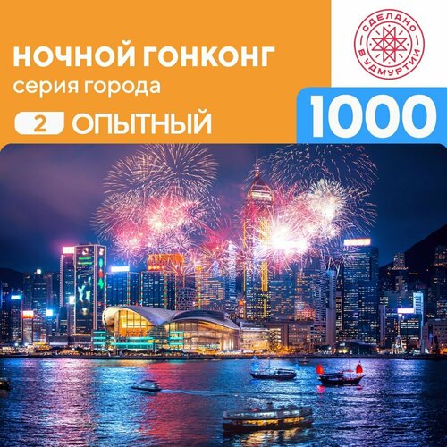 Пазл Ночной Гонконг 1000 деталей Опытный