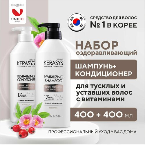 Kerasys Оздоравливающий Набор ШампуньКондиционер для волос 400 мл 400 мл для тусклых и уставших волос 1180₽