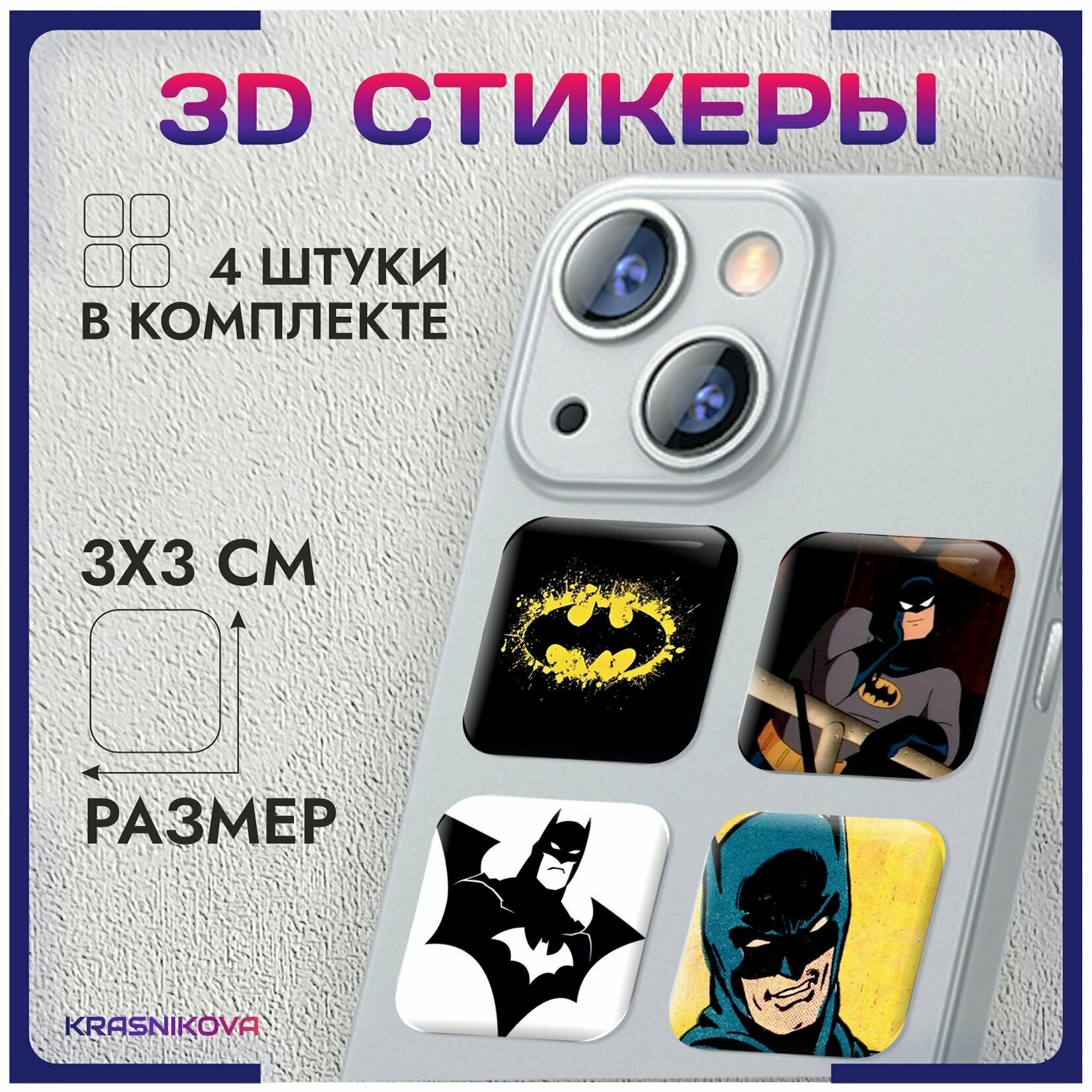 3D стикеры на телефон объемные наклейки бэтмен dc batman v4