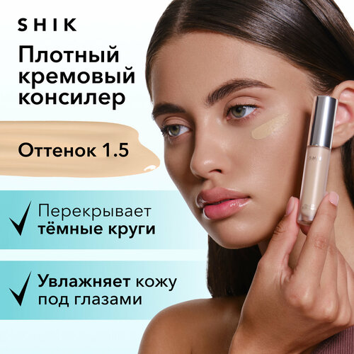 SHIK Плотный консилер для лица от темныхугов под глазами PERFECT LIQUID CONCEALER в оттенке 1.5