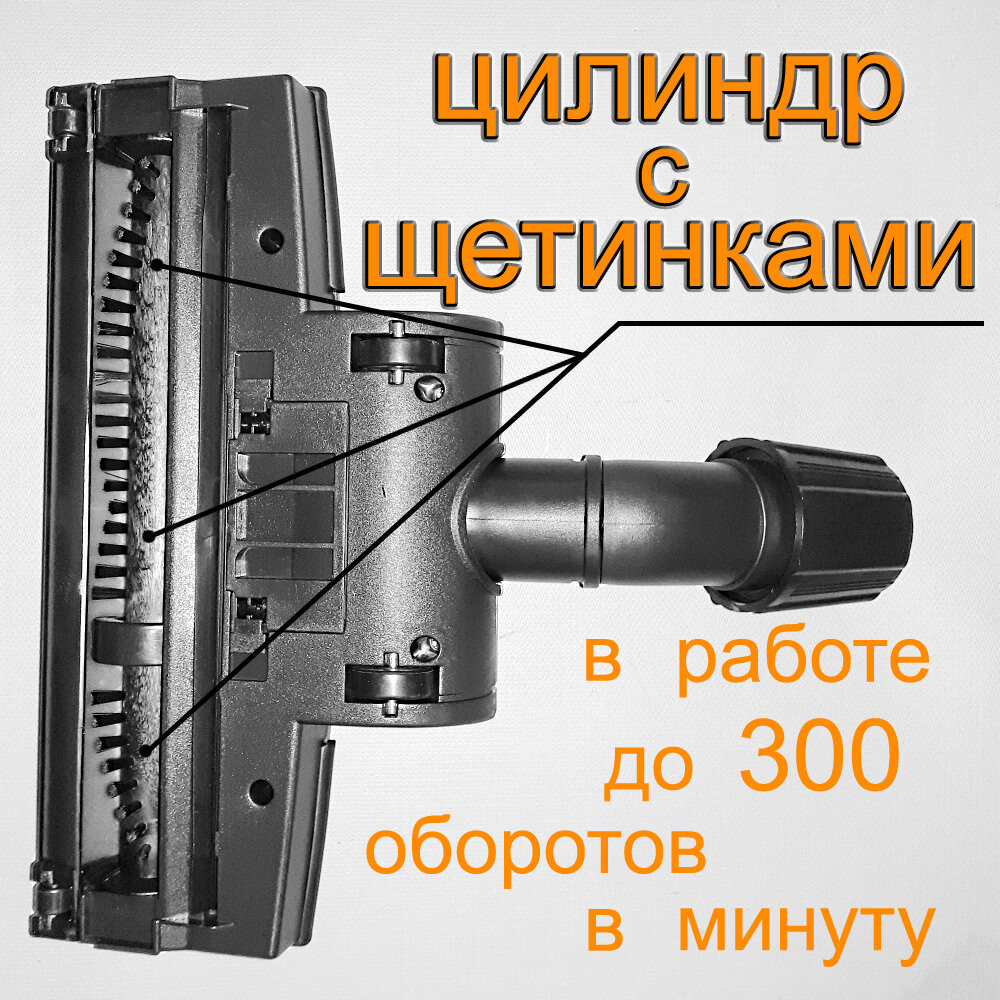Турбо-щетка для пылесоса — фото 1