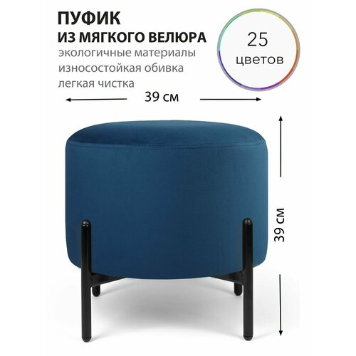 Пуфик круглый Велюр