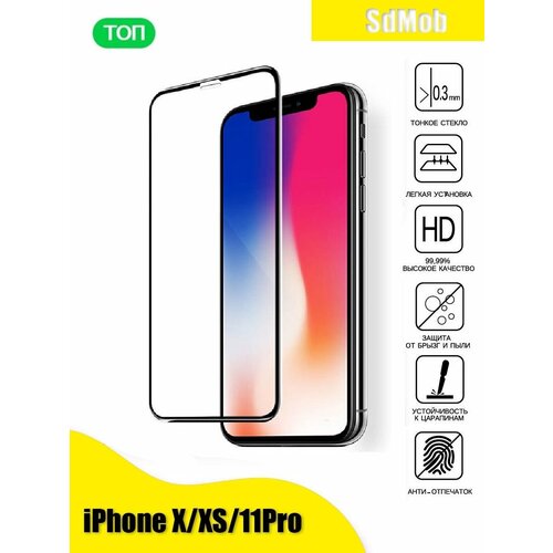 Защитное стекло для iPhone X/XS/11Pro. На весь экран c черной рамкой 21D