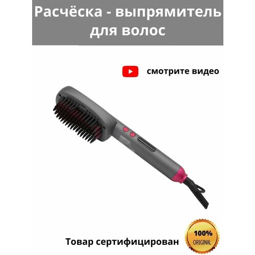 Расческа выпрямитель для волос 369900₽