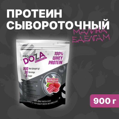 Протеин сывороточный ProDOZA Whey Protein Малиновый баблгам, 900 г.