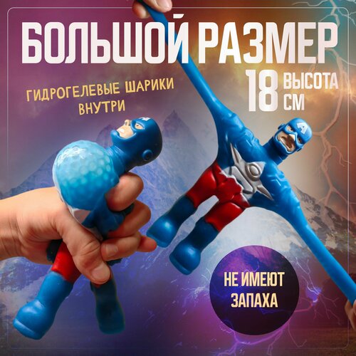 Супергерой Капитан Америка тянущаяся фигурка