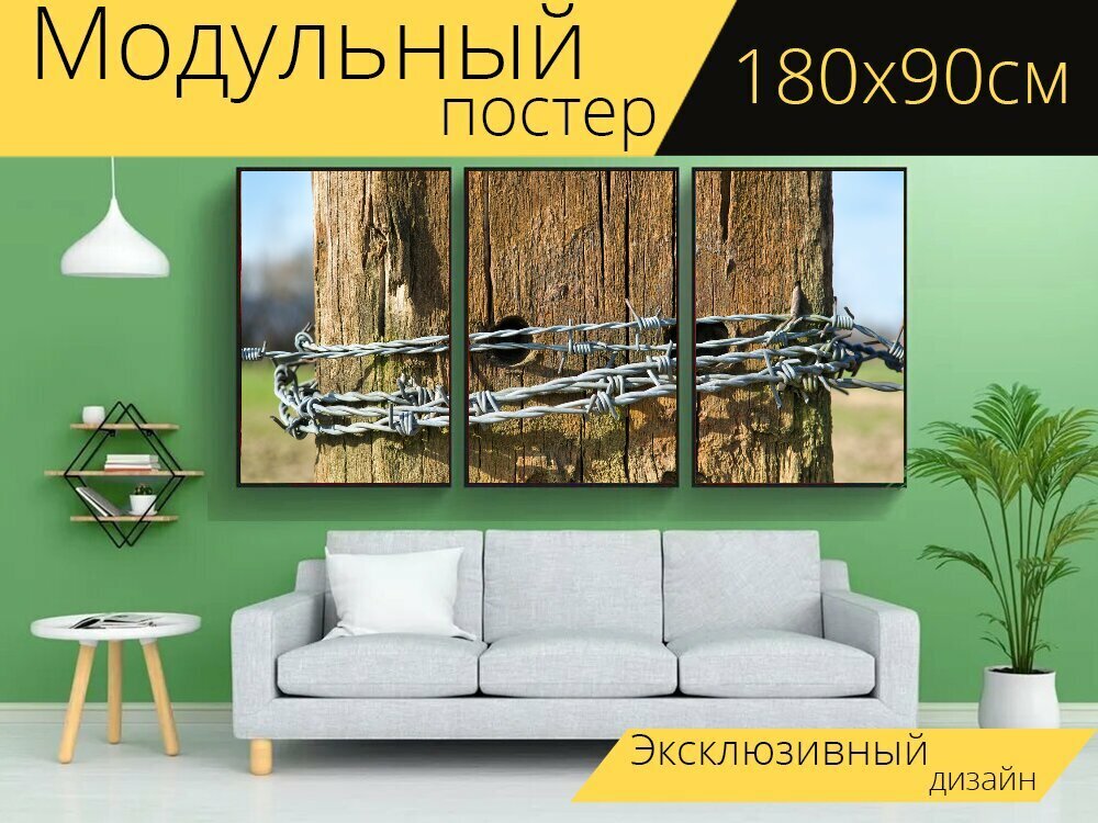 Модульный постер "Колючая проволока, сообщение, деревянные столбы" 180 x 90 см. для интерьера