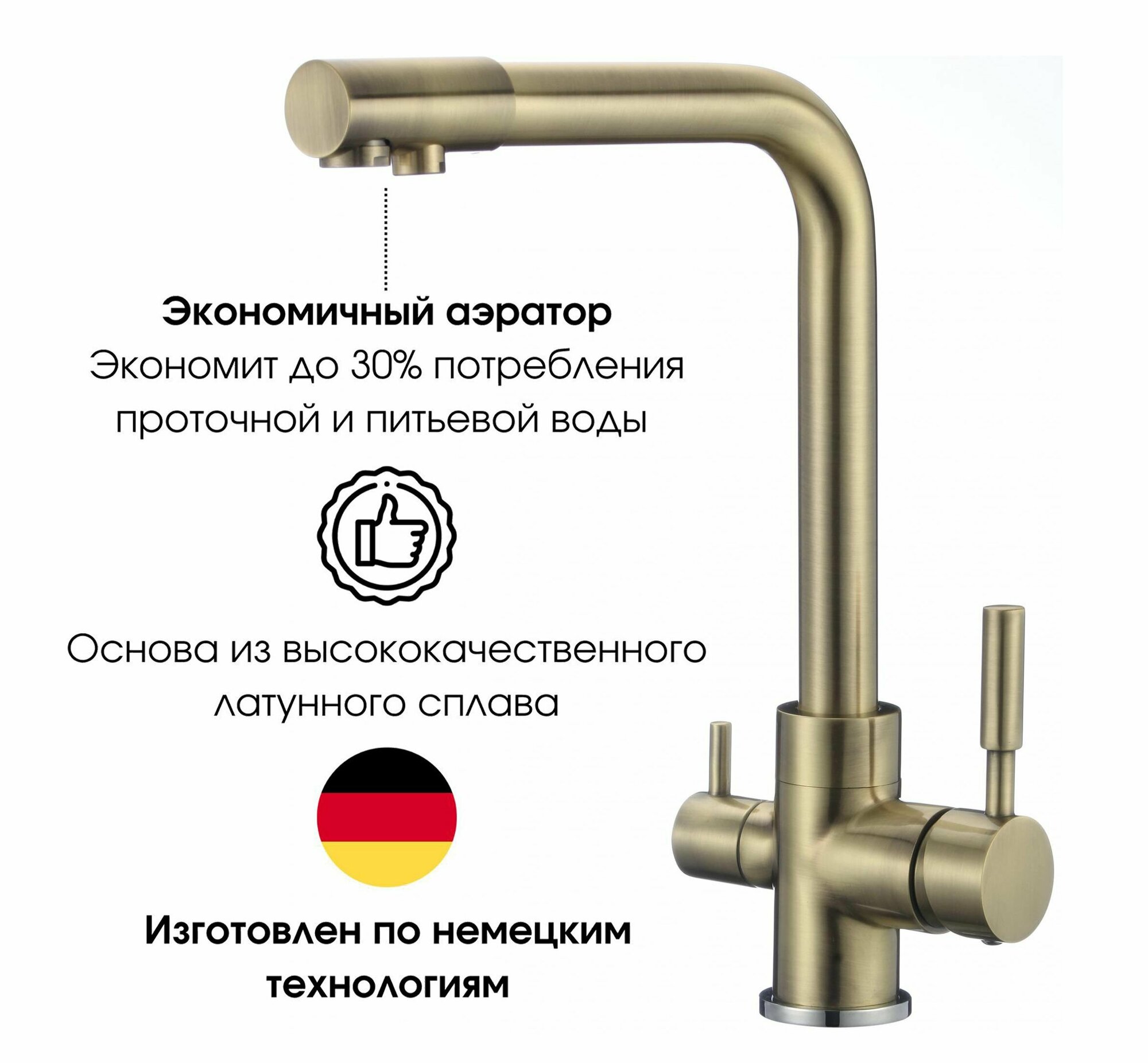 фото Смеситель для кухни под фильтр для питьевой воды, высокий, поворотный 360 градусов, латунный, бронзовый
