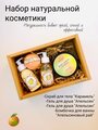 Косметические наборы