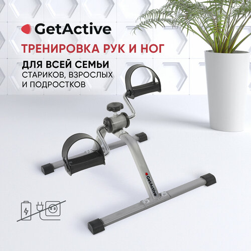 Велотренажер GetActive Велотренажер для ног и рук GetActive ES-8102-G серый