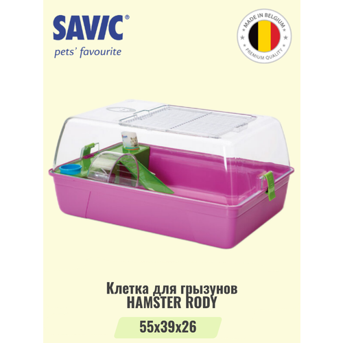 Клетка для грызунов SAVIC HAMSTER RODY розовая