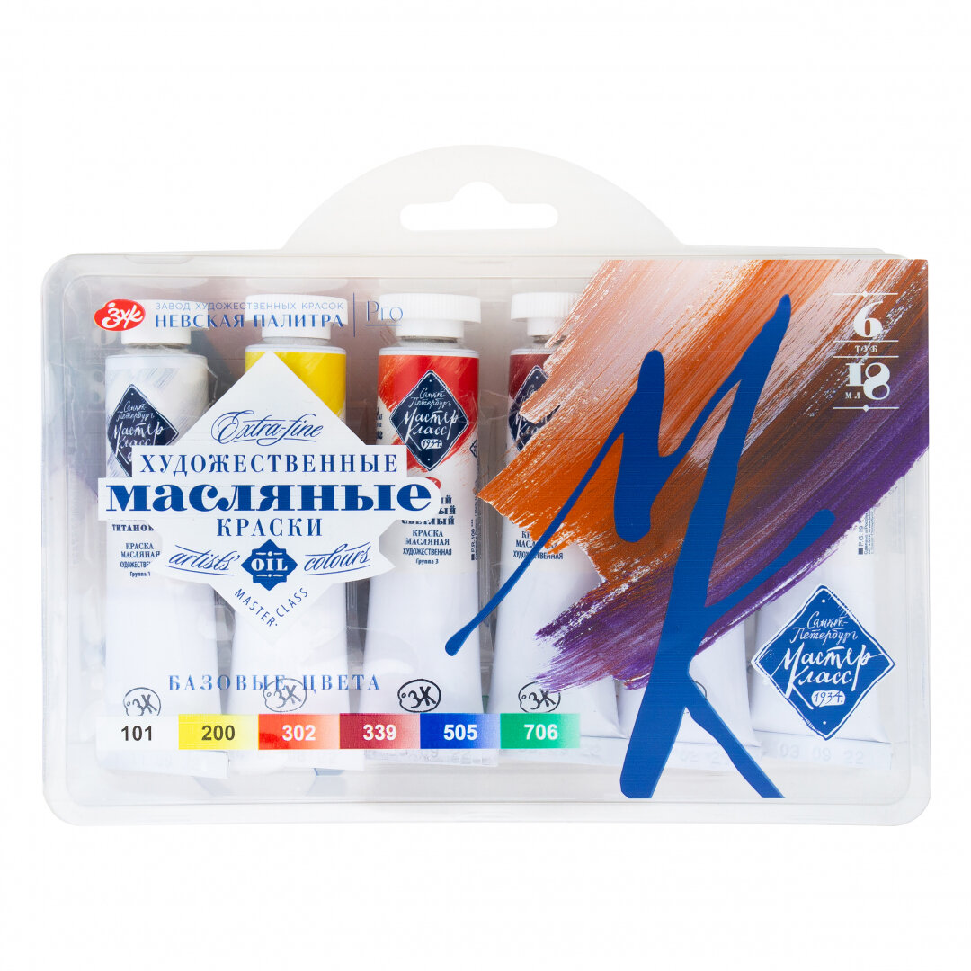 Невская Палитра Набор масляных красок "Мастер-Класс" Basic colours, 6 цв. по 18мл