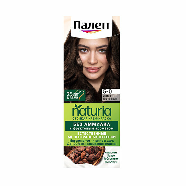 Краска для волос Schwarzkopf Palette Naturia 5-0 Светло-каштановый 50мл