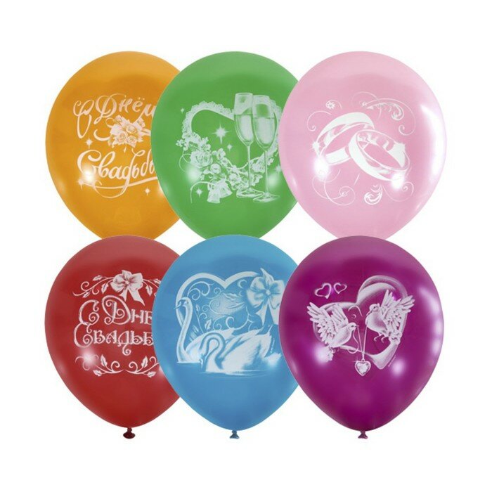 Шар латексный Globos Payaso 12" "Свадебная тематика", пастель, 2-сторонний, 50 штук