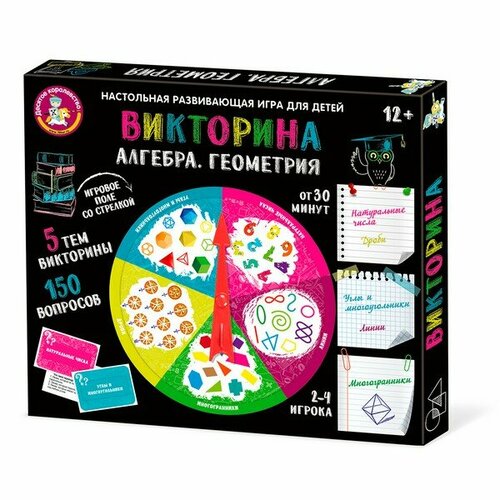 Игра настольная Викторина Алгебра. Геометрия десятое королевство 04821/ДК