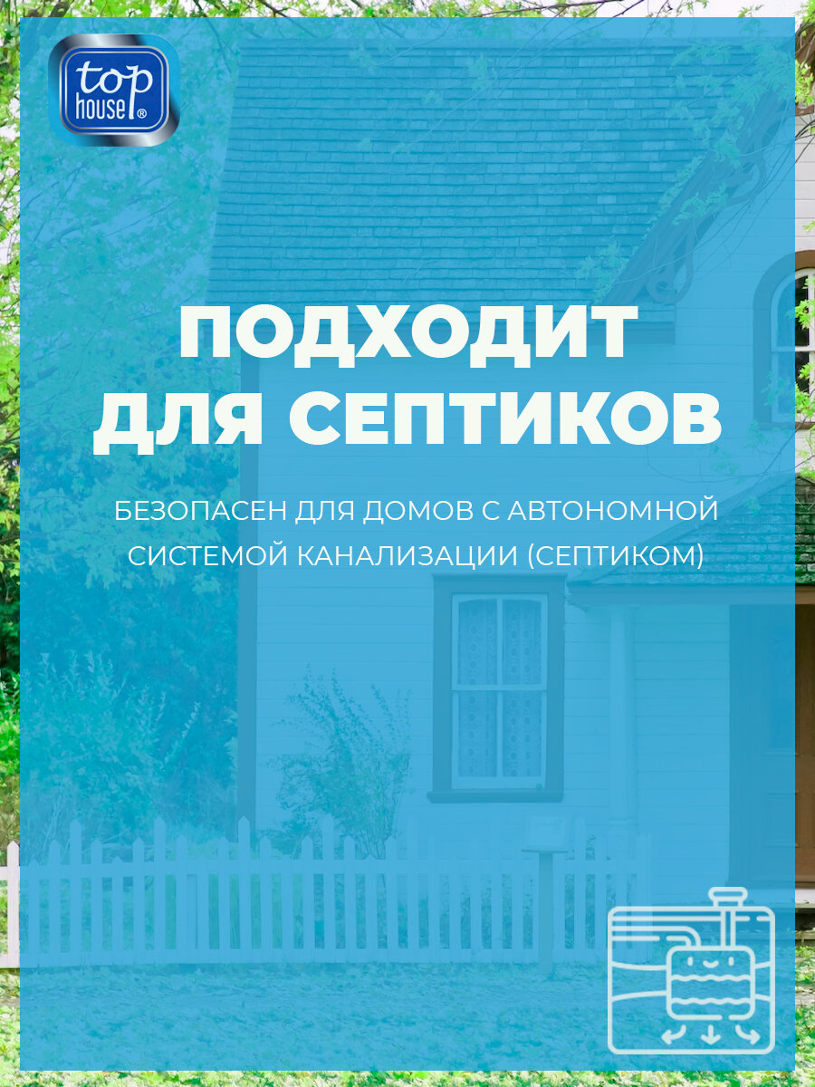 Концентрированное средство для моющих пылесосов TOP HOUSE, 1л. - фотография № 9