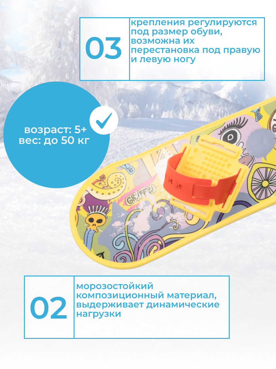 Сноуборд детский Олимпик СД03.00/6513-00 с облегченными креплениями - фото №13