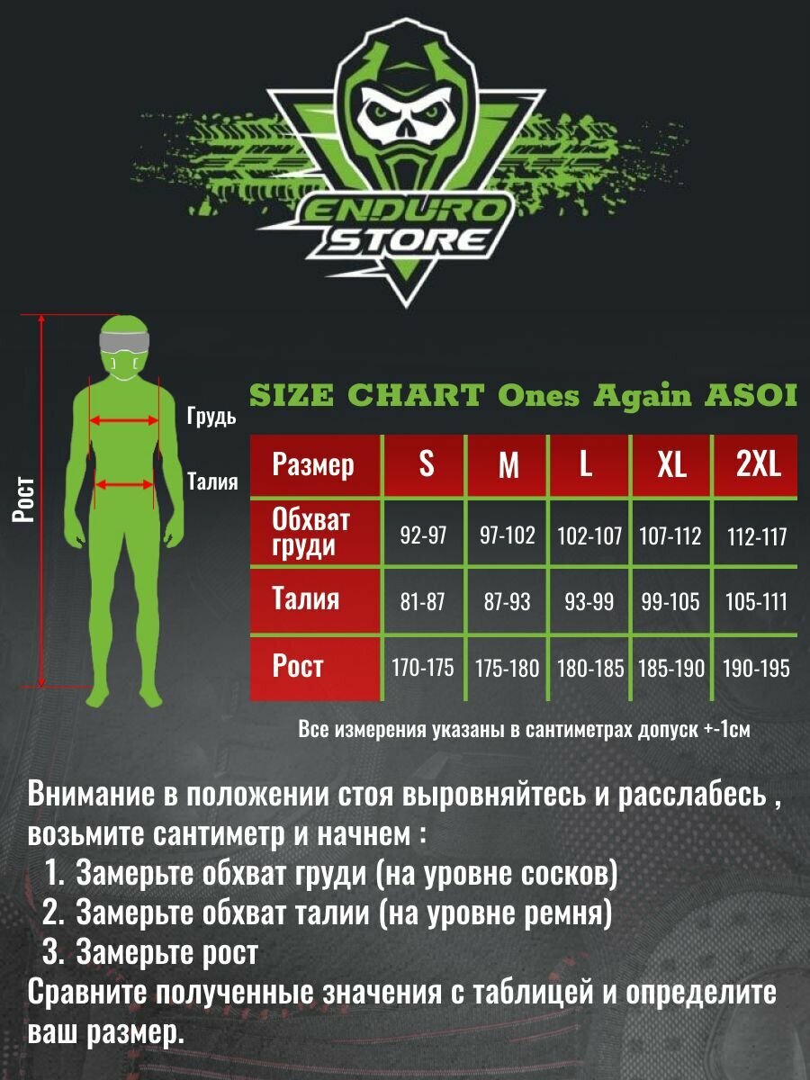 Мотоэкипировка Мотозащита Черепаха Защита тела Панцирь Ones Again AS01 — фото 2
