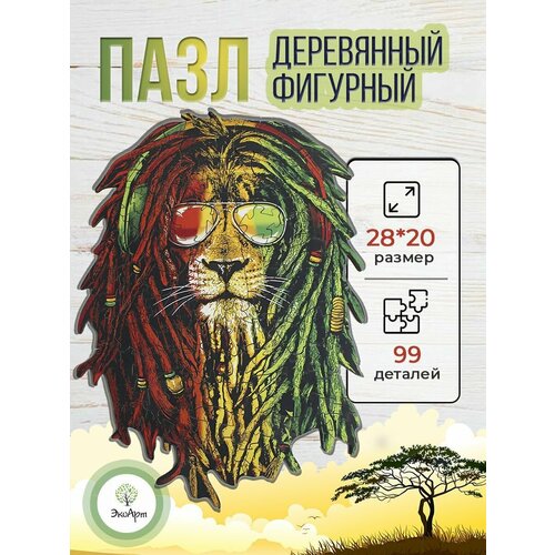 Деревянный пазл для детей и взрослых 