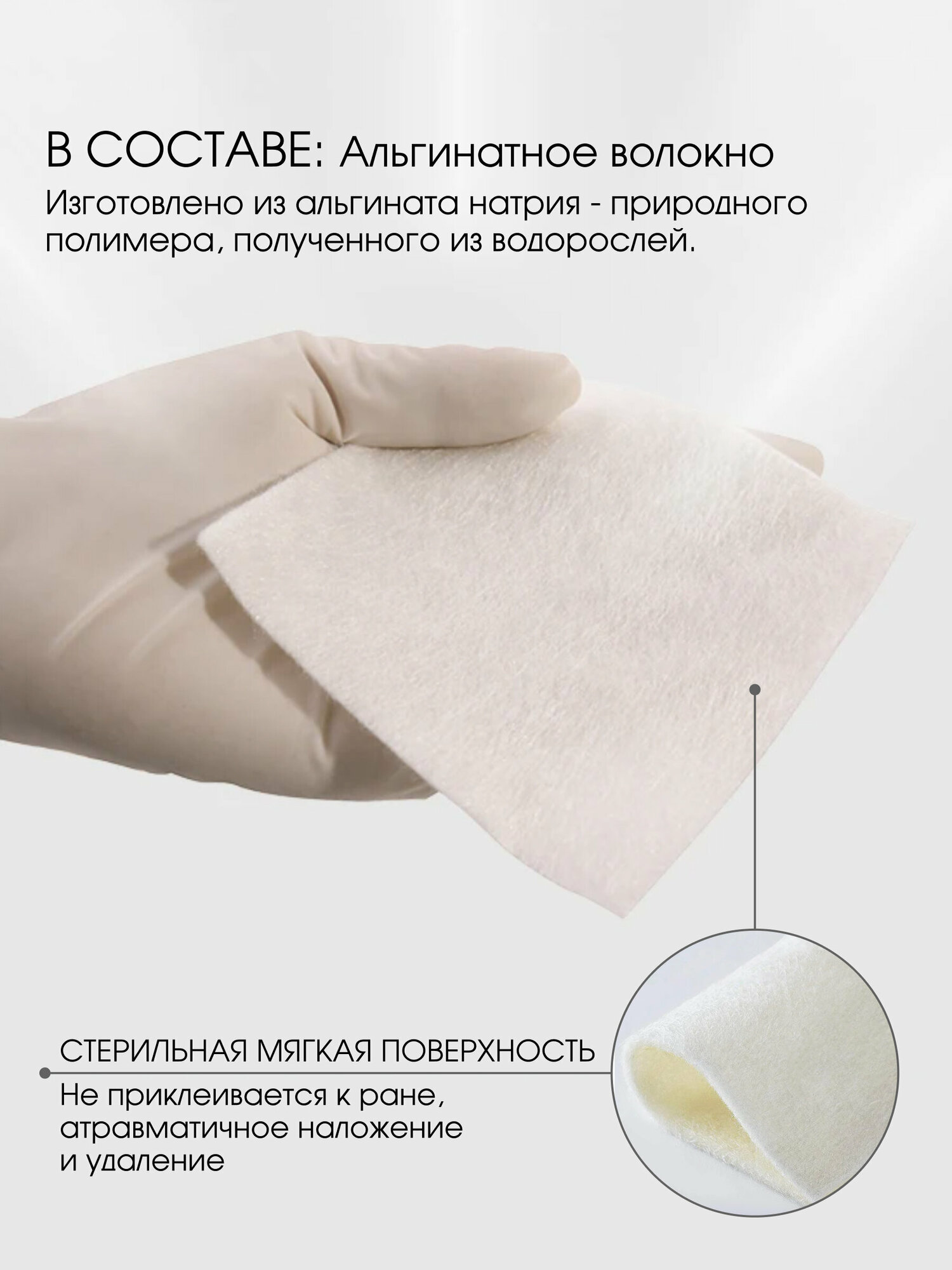 Повязки Повязка кальциево-альгинатная для лечения и заживления ран во влажной среде, пролежней, трофических язв, OrtoX, 10 шт