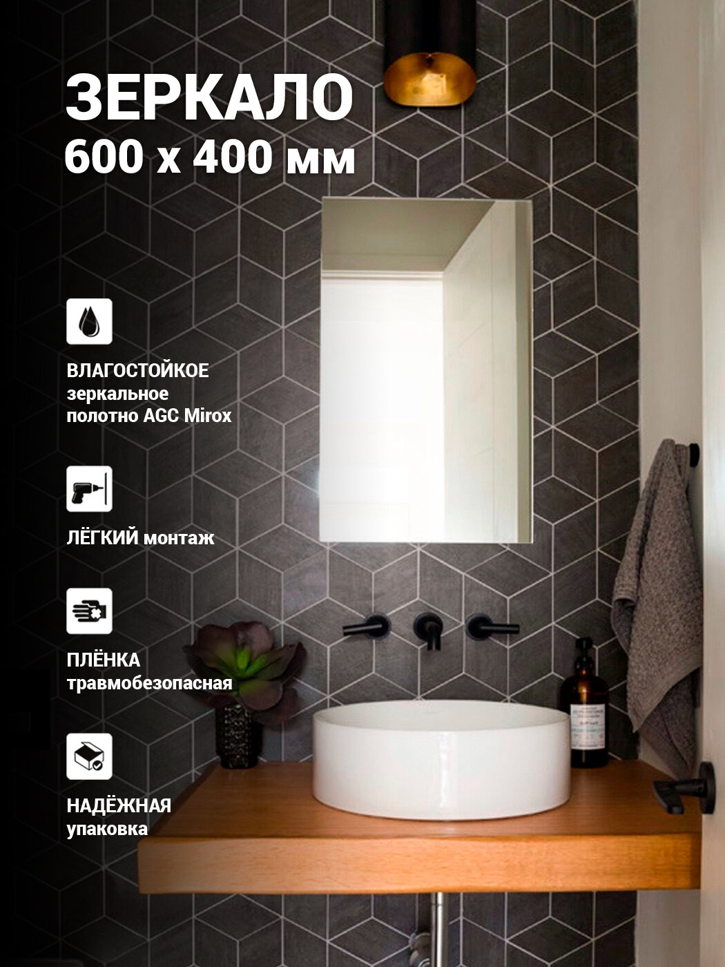 фото Зеркало Пронт