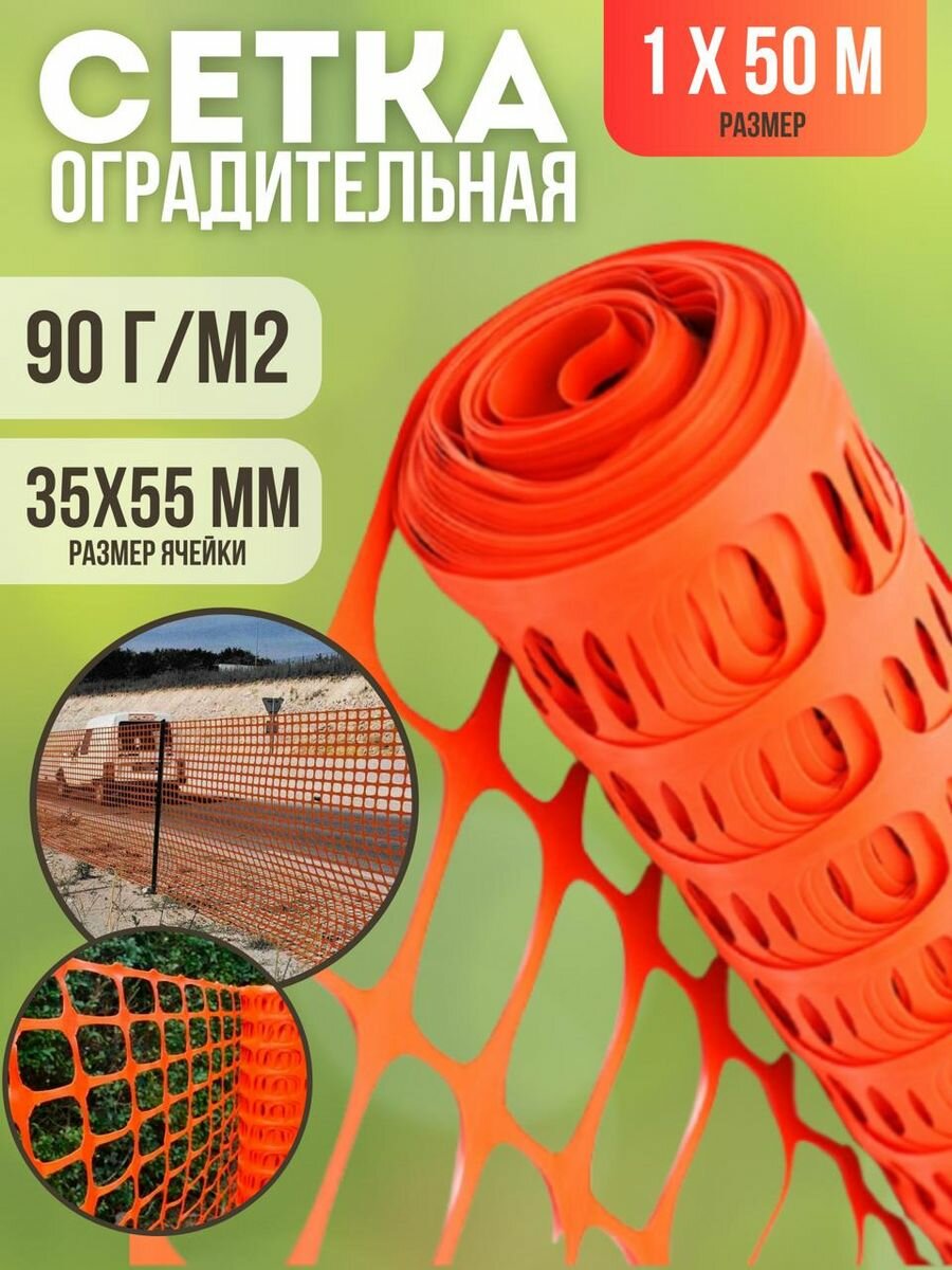 фото Vesta-Shop Садовые ограждения 1х5м 90 г/м2