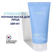 Ночная маска для лица | Pyunkang Yul Sleeping Mask 120мл