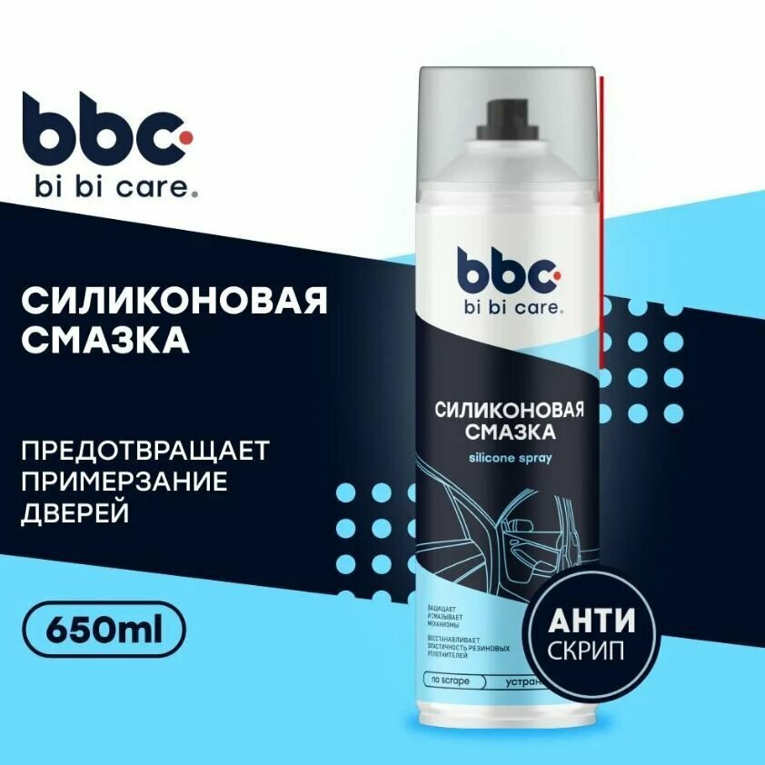 BiBiCare 4045 Силиконовая смазка 650мл