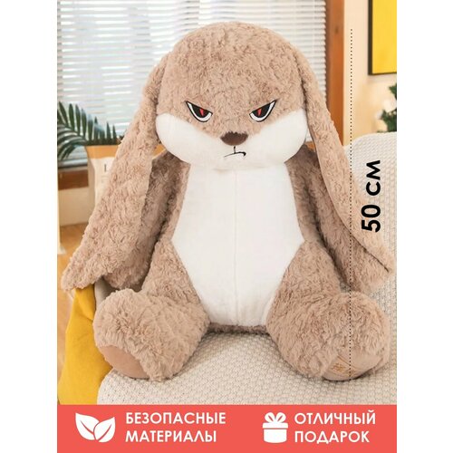 Мягкая игрушка Злой кролик 50 см, коричневый