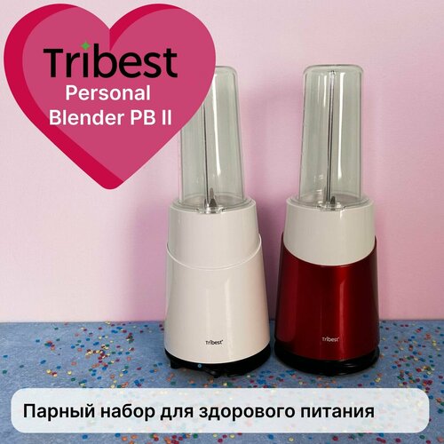 Парные мини-блендеры Tribest Personal Blender PB II белыйкрасный 4271500₽