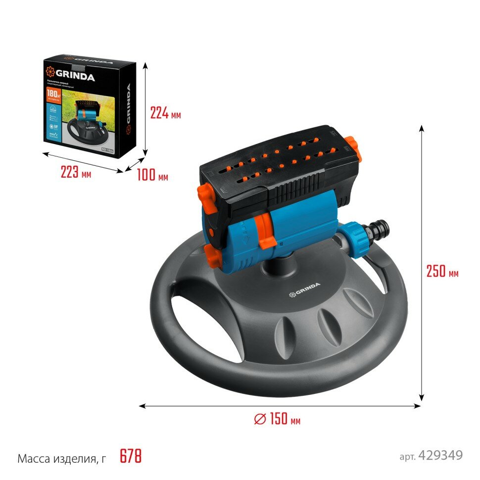 GRINDA PROLine RO-16m, 180 м2 полив, на подставке, 16 форсунок, распылитель веерный ( 429349 )