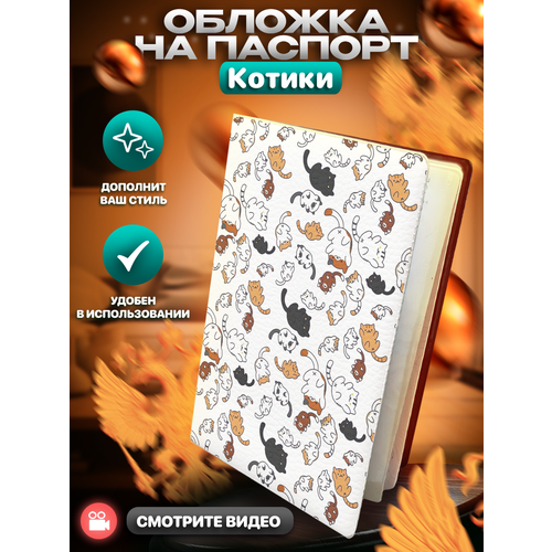 фото Обложка для паспорта , коричневый, оранжевый c0_over