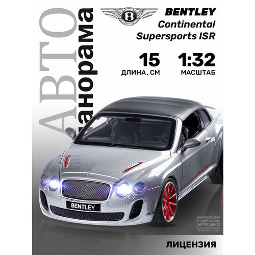 Машинка металлическая инерционная ТМ Автопанорама, Bentley Continental Supersports, М1:32, свет, звук, JB1251397 тм автопанорама машинка металл 1 32 bentley co