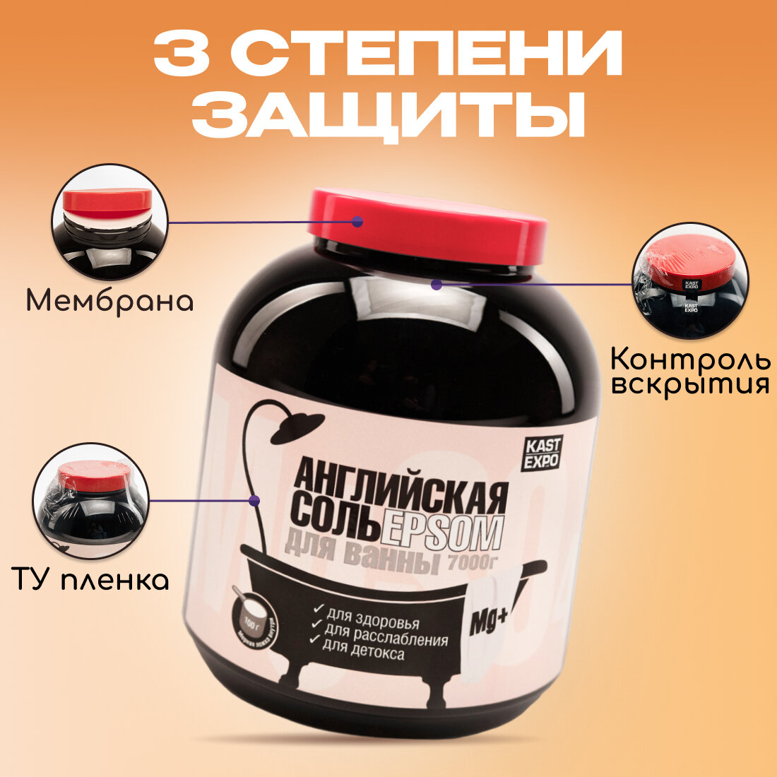 Соль для ванн английская Epsom Kast-Expo/Каст-Экспо 1кг ООО КАСТ-ЭКСПО - фото №5