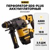 Фото DeWALT DCH333NT