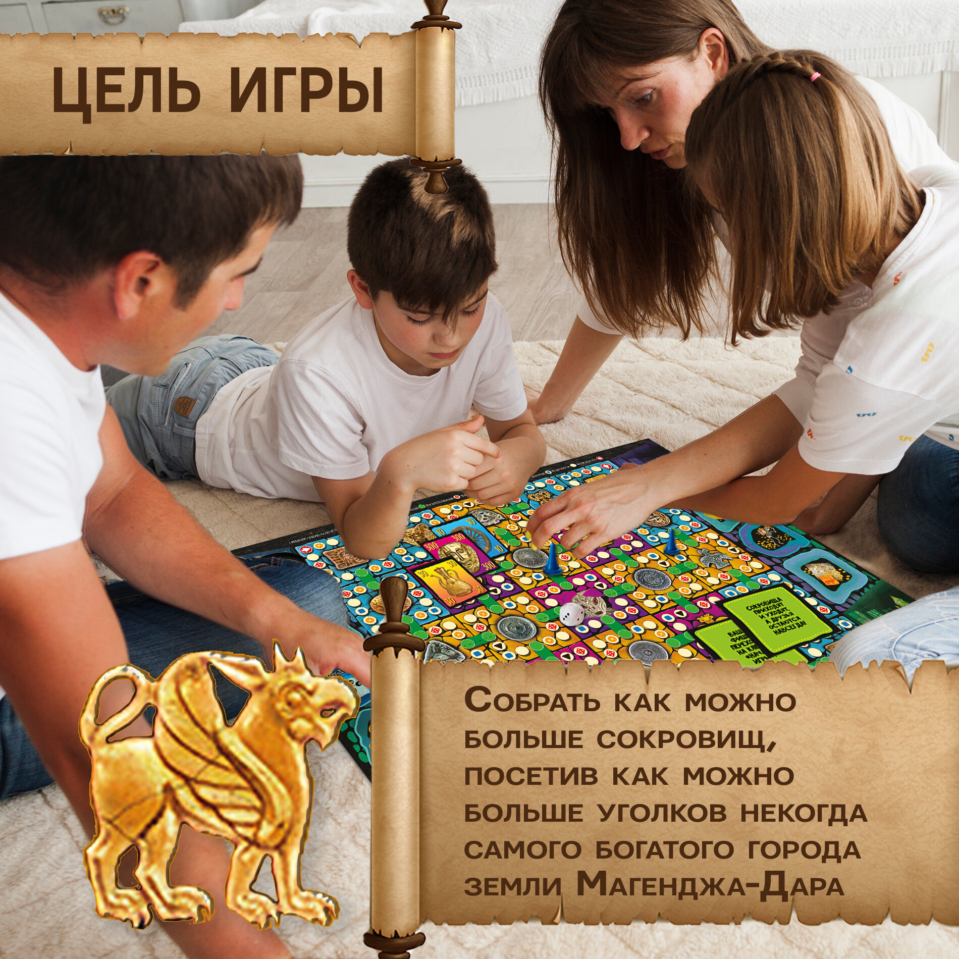 Игра-приключение "Сокровища Магенджа-Дара" (3852) Дрофа Медиа - фото №4