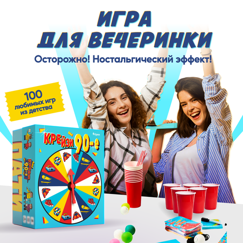 Настольная игра КреП Крейзи 90ые