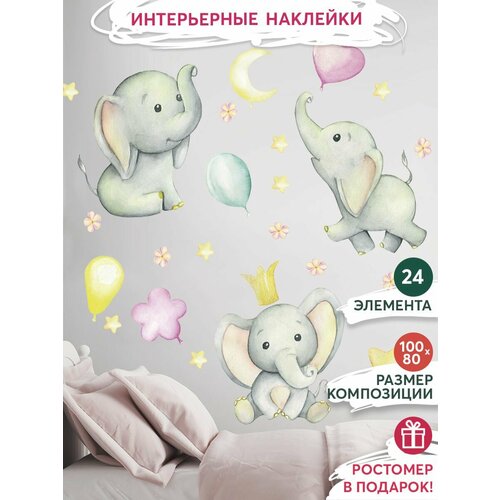 Наклейки на стену интерьерные для декора дома декоративная самоклеящаяся наклейка для украшения интерьера детской комнаты набор 510₽