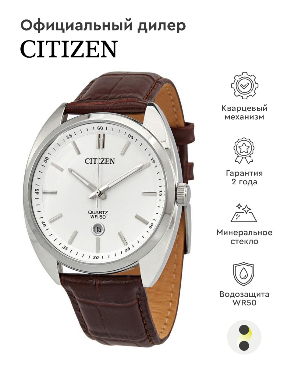 Наручные часы CITIZEN